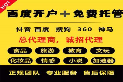 百度竞价排名服务在制造业的推广实践